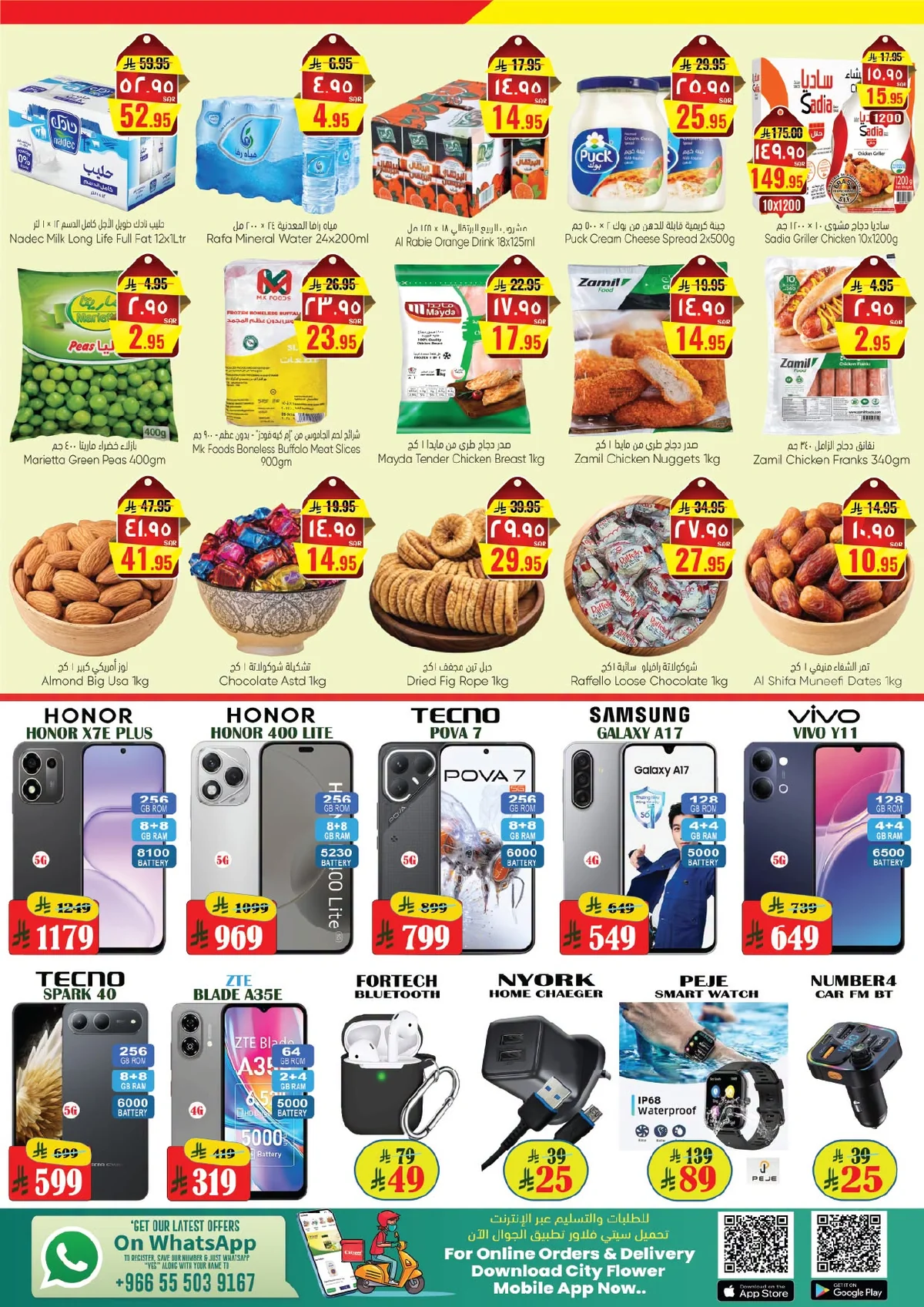 763831638 1027428216944309 7930313272579075130 n عروض سيتي فلور الرياض الخميس 6 اغسطس 2026 صفقات الاسبوع