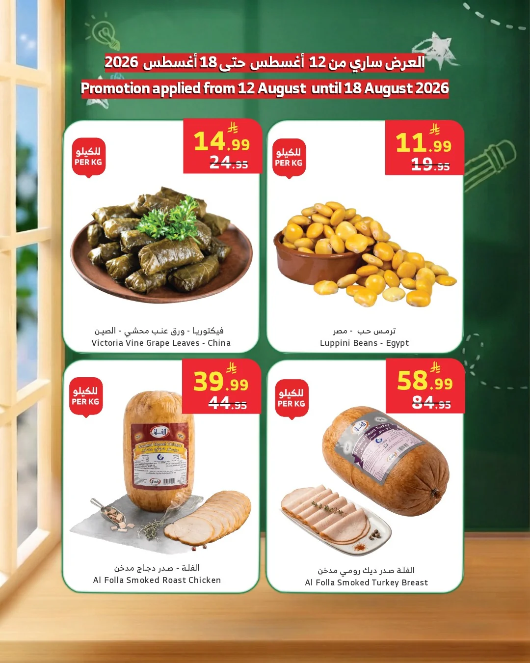 Aswaq Al Raya — Save more and enjoy the dry goods you love! · page 7