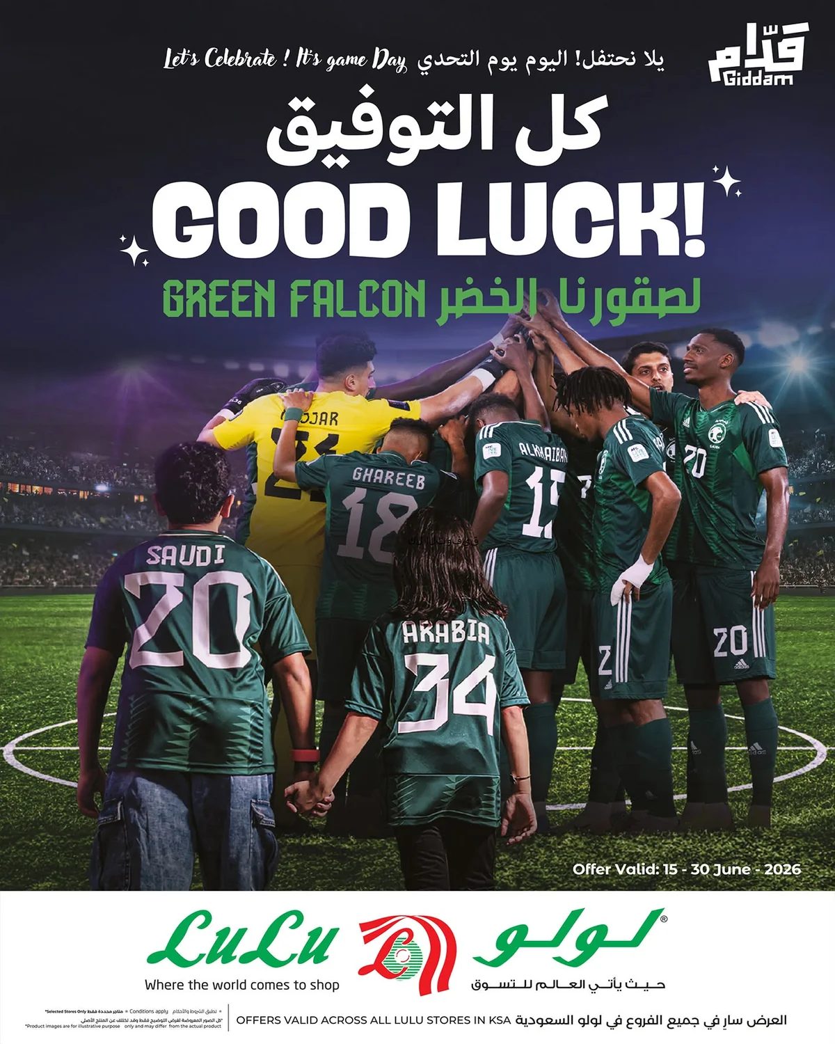 Best World Cup Offers — Lulu Hypermarket in Dammam — page 1