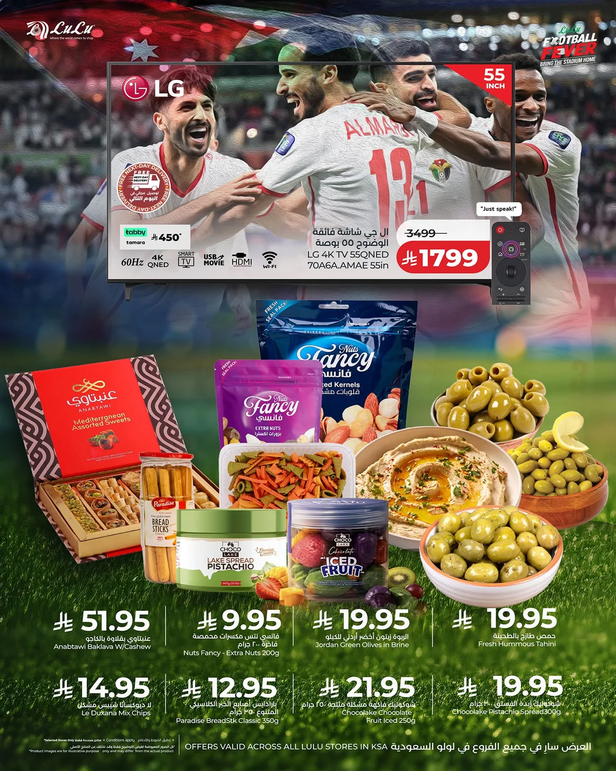 Lulu Hypermarket — Best World Cup Offers · page 11