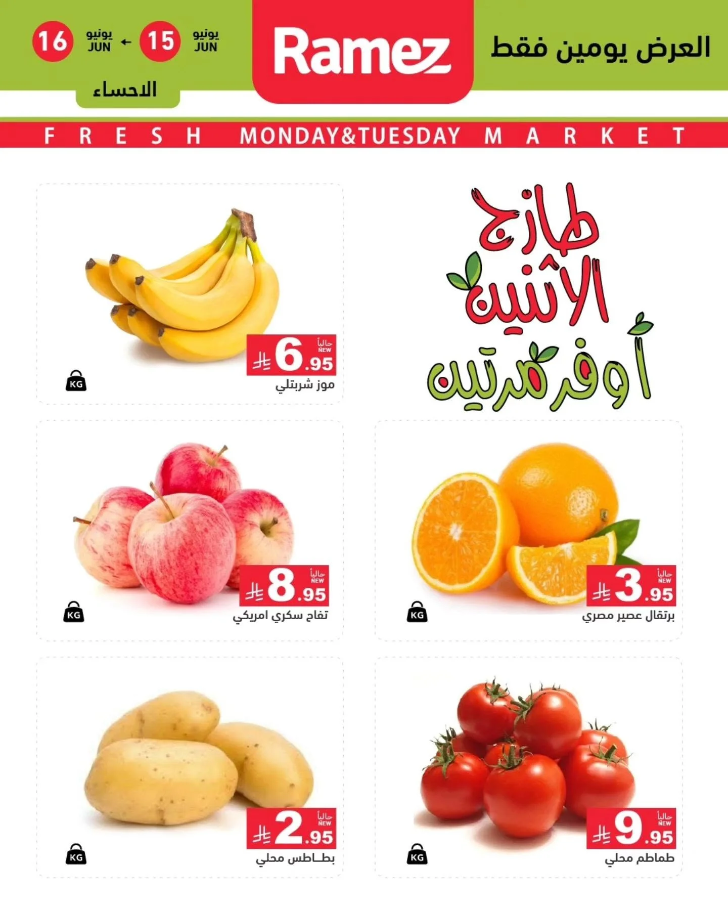 Ramiz Saudi — Fresh Deals · page 2