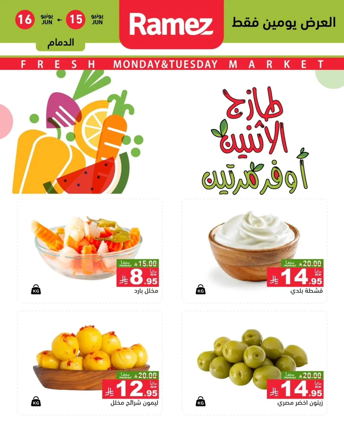 Ramiz Saudi — Fresh Deals · page 4