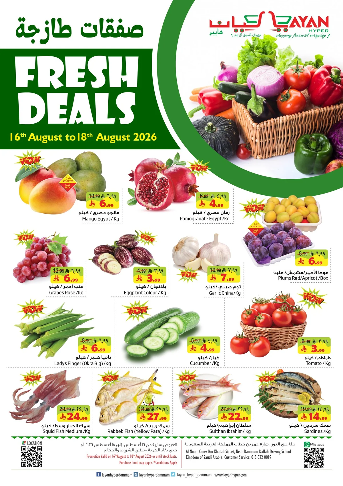 LAYAN HYPER — Fresh Deals · page 1