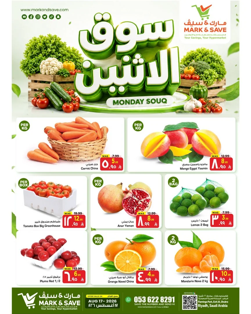 Mark An Saif — Mark & Save Riyadh Fresh Offers - Flamingo Mall · page 1