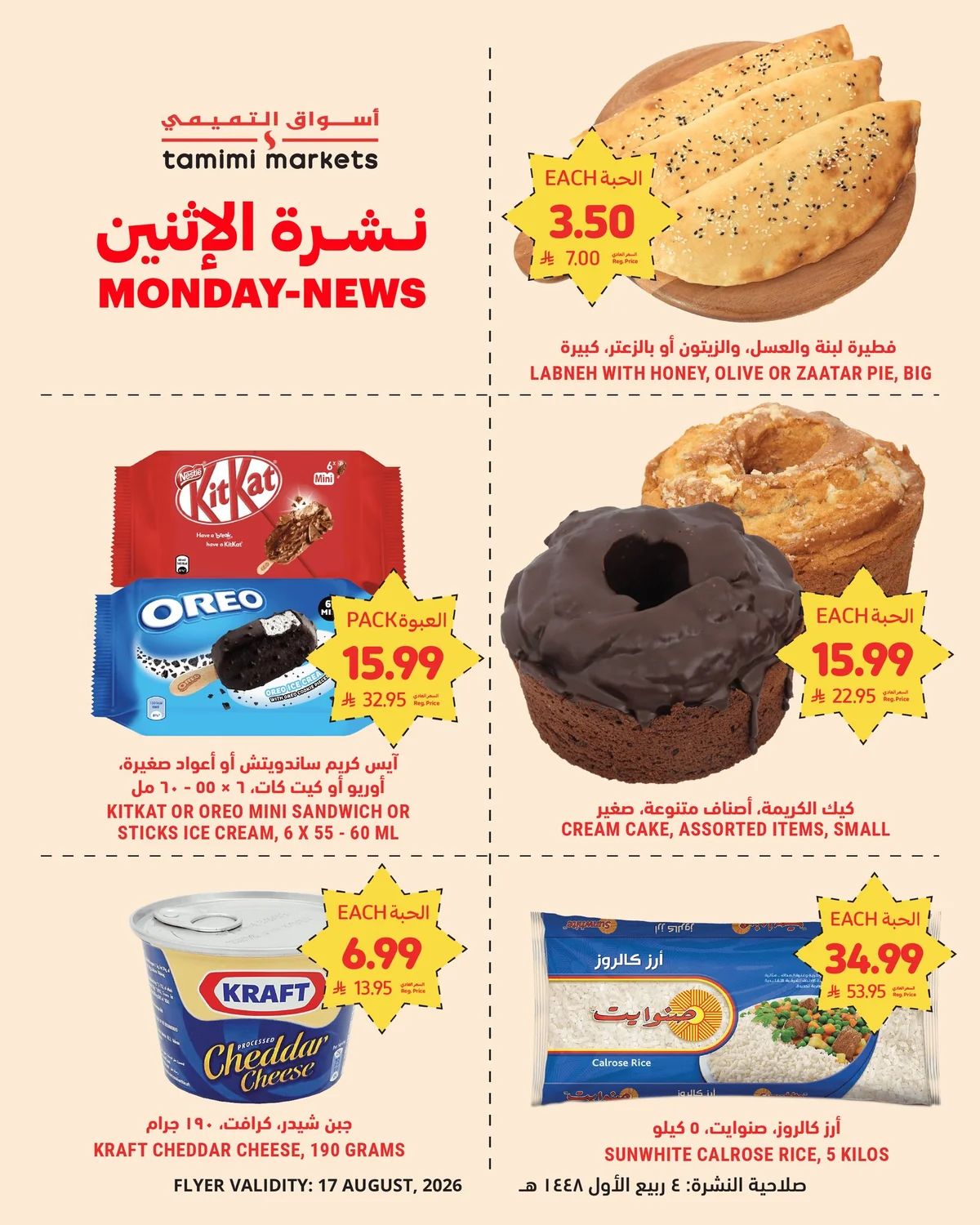 Tammimi Market — Monday Newsletter: Strong offers on fresh products! · page 2