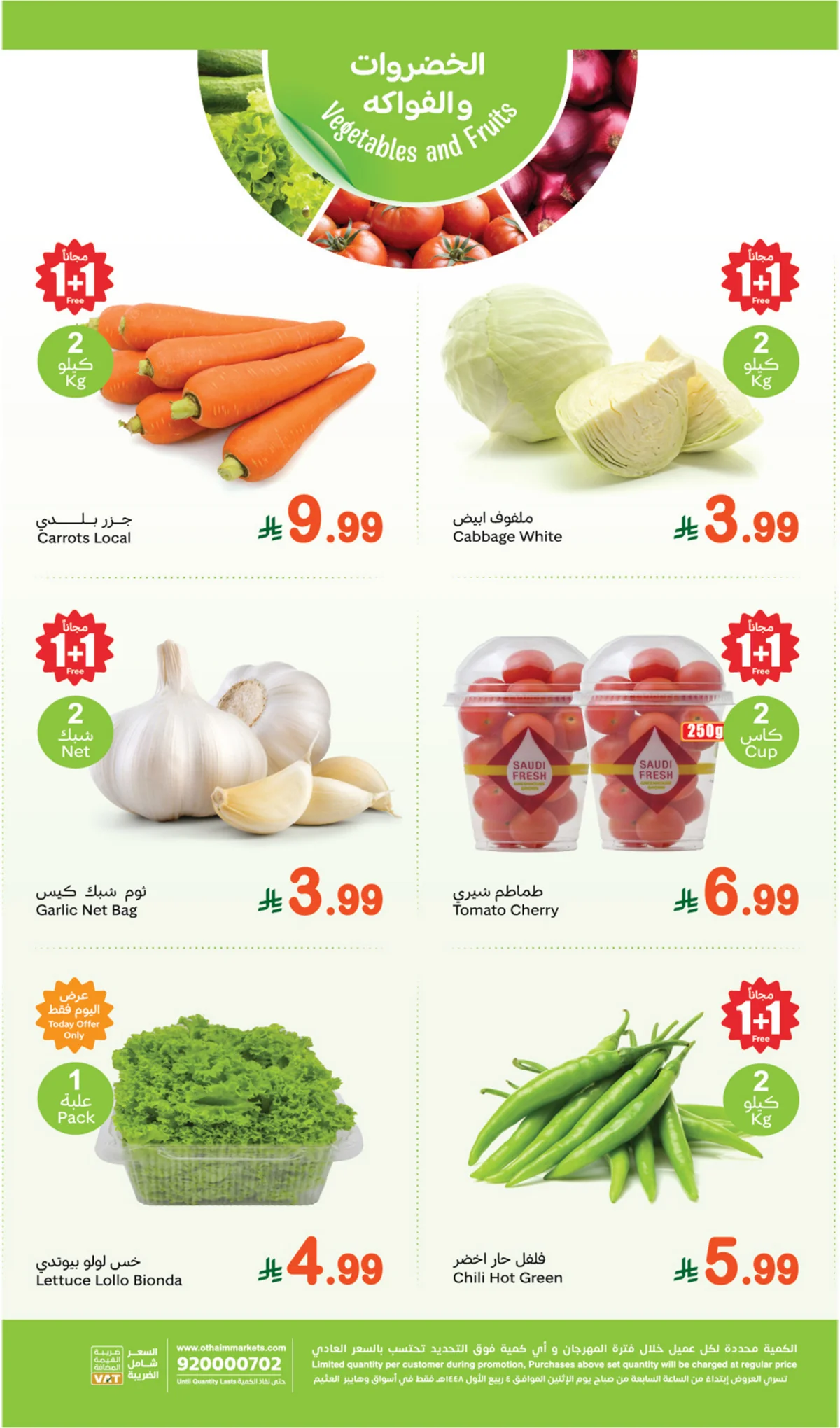Othaim Markets — 1+1 Free · page 3