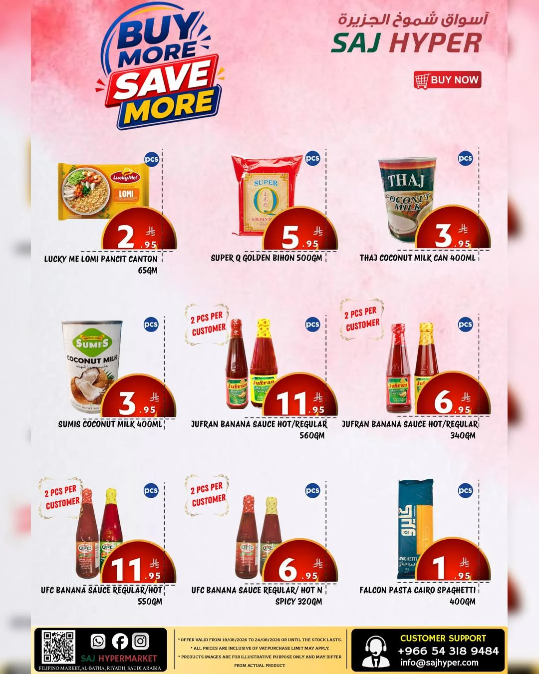 SAJ Hypermarket — SAJ Hypermarket Offers · page 3