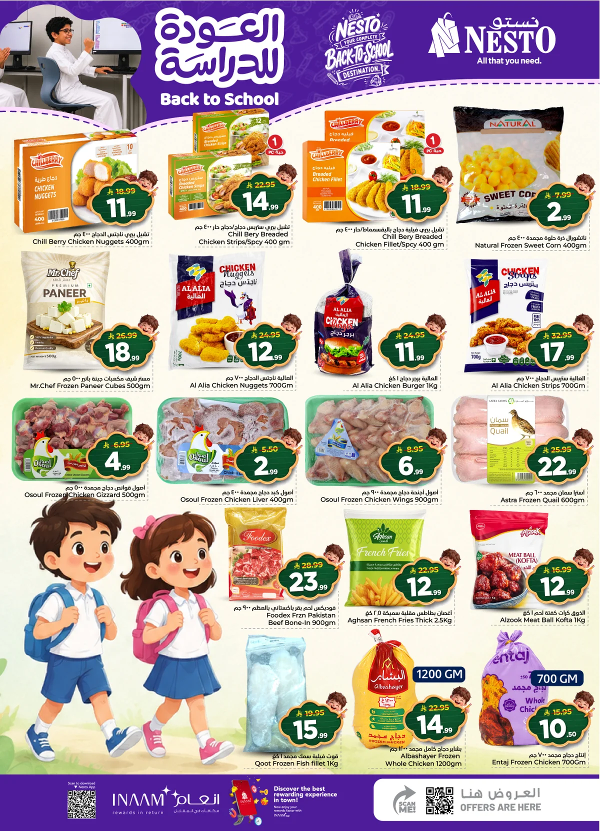 Nesto Saudi — Back to School Offers at Nesto! · page 16
