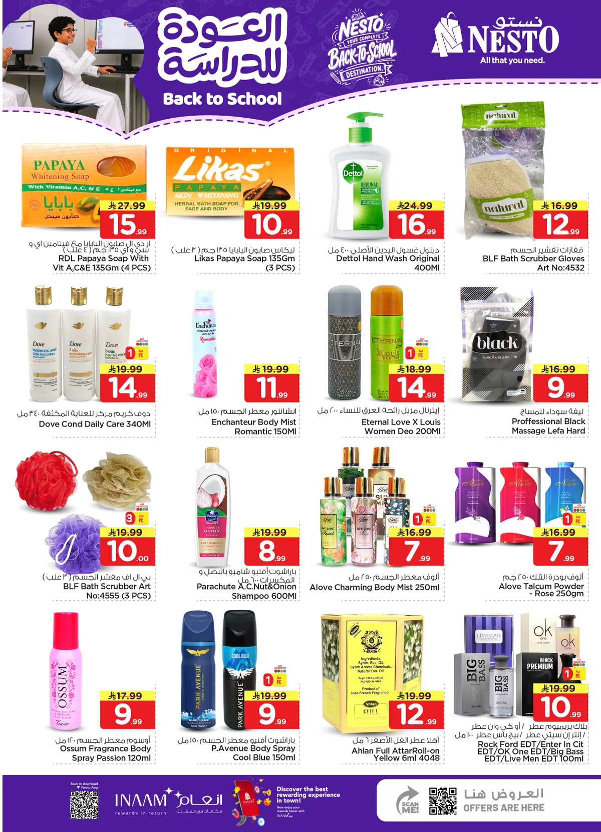 Nesto Saudi — Back to School Offers at Nesto! · page 21