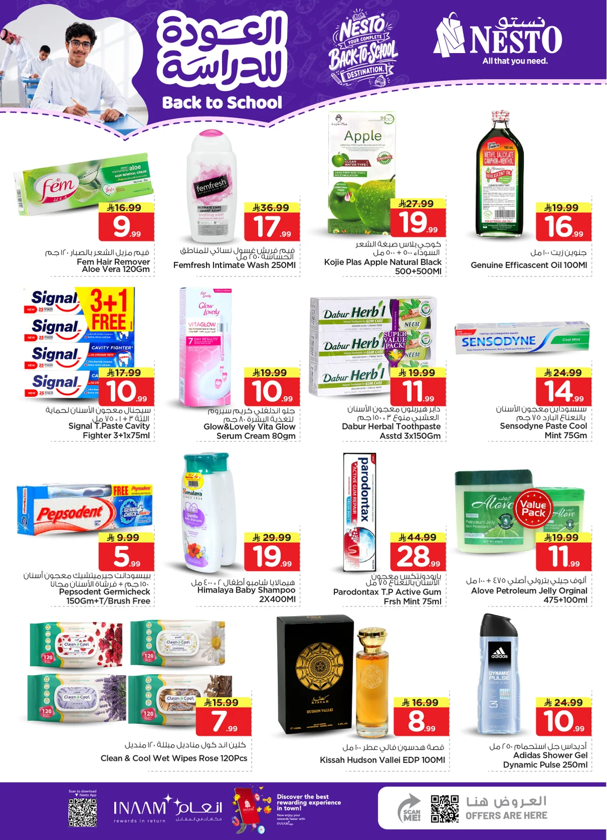 Nesto Saudi — Back to School Offers at Nesto! · page 24