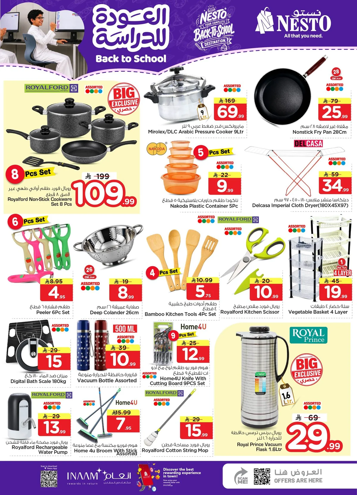 Nesto Saudi — Back to School Offers at Nesto! · page 17