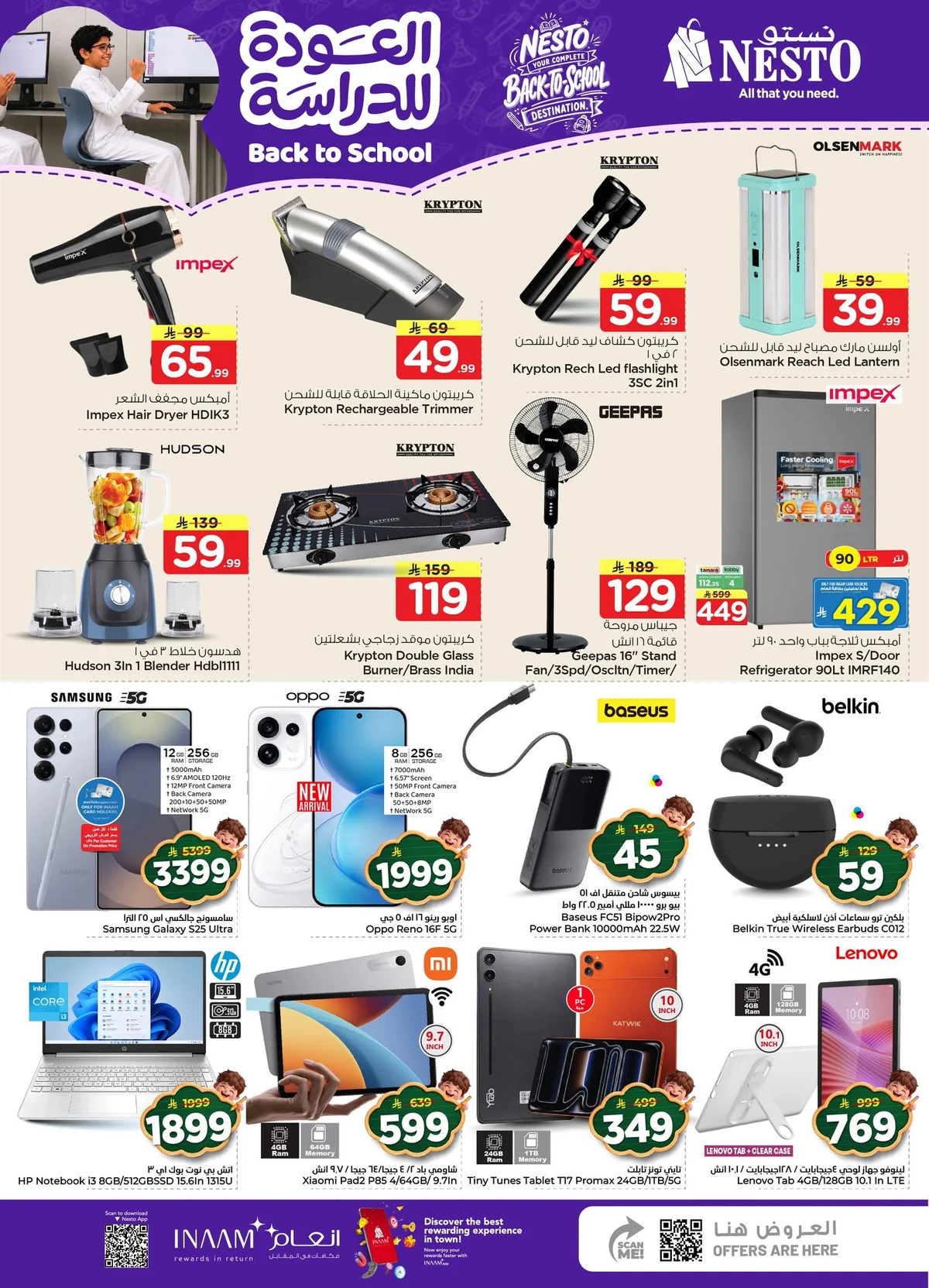 Nesto Saudi — Back to School Offers at Nesto! · page 18
