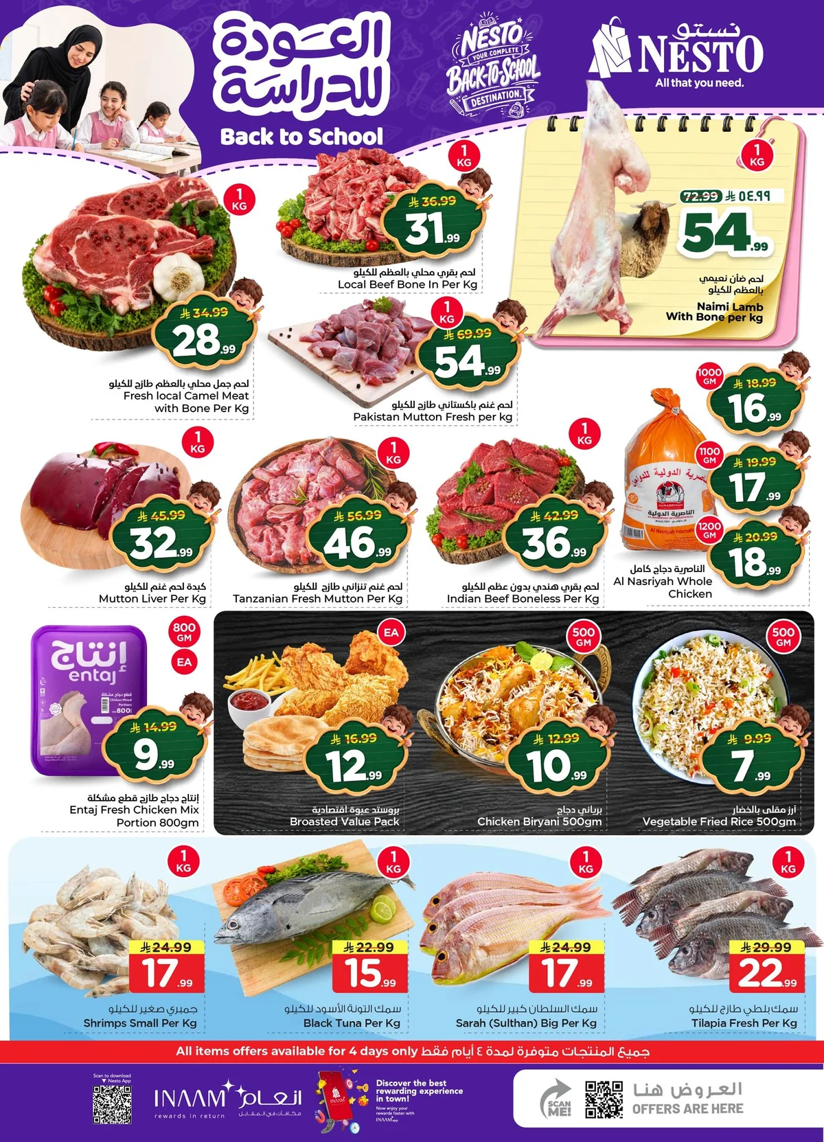 Nesto Saudi — Back to School Offers at Nesto! · page 3
