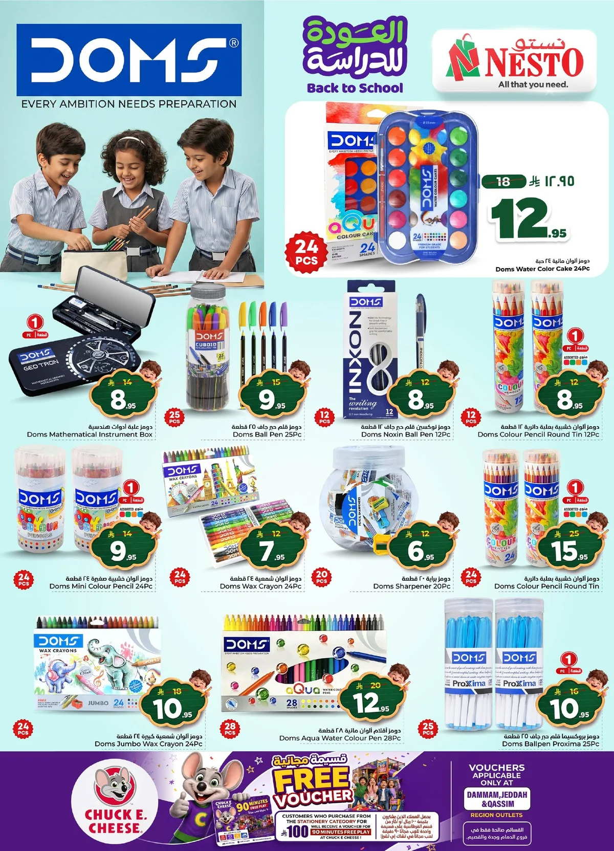Nesto Saudi — Back to School Offers at Nesto! · page 36
