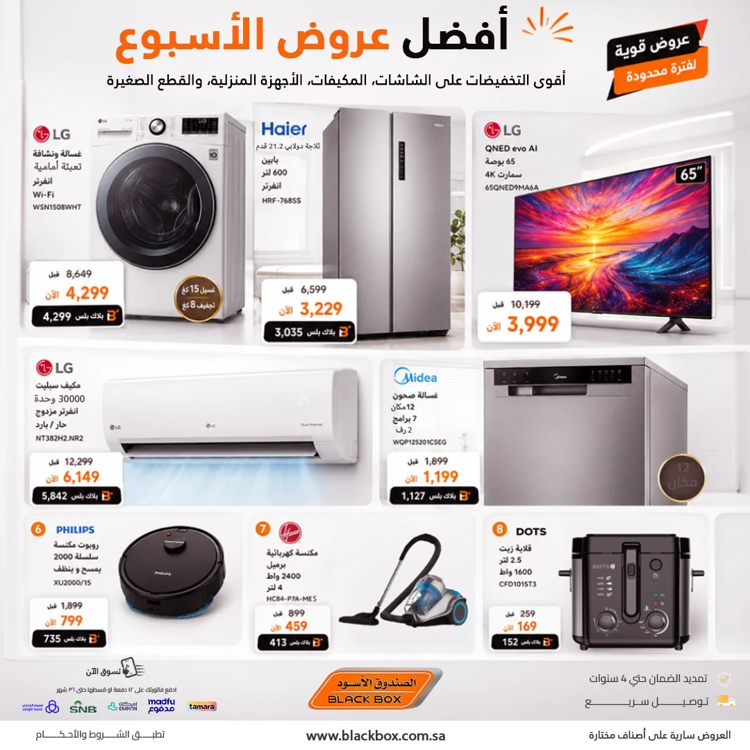 BlackBox — Best weekly offers · page 1