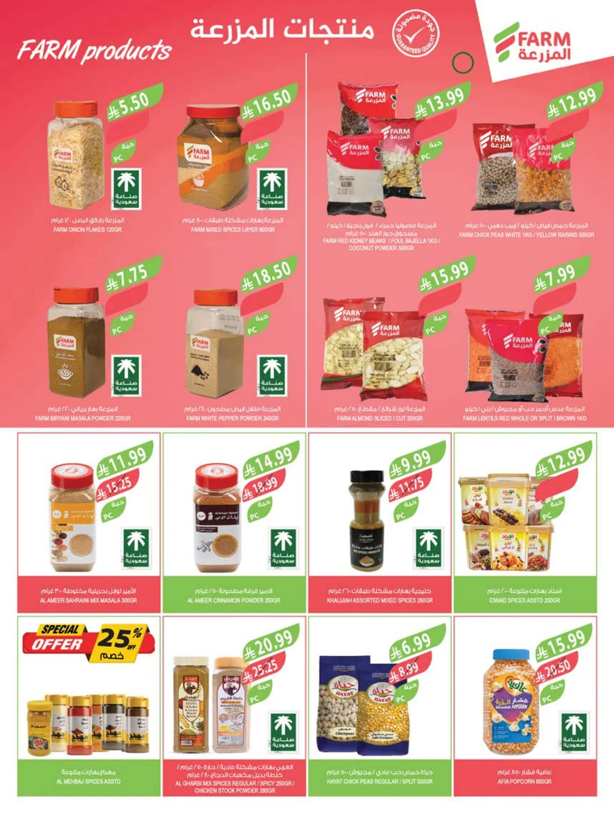 Farm Superstores — Back to School Offers · page 9