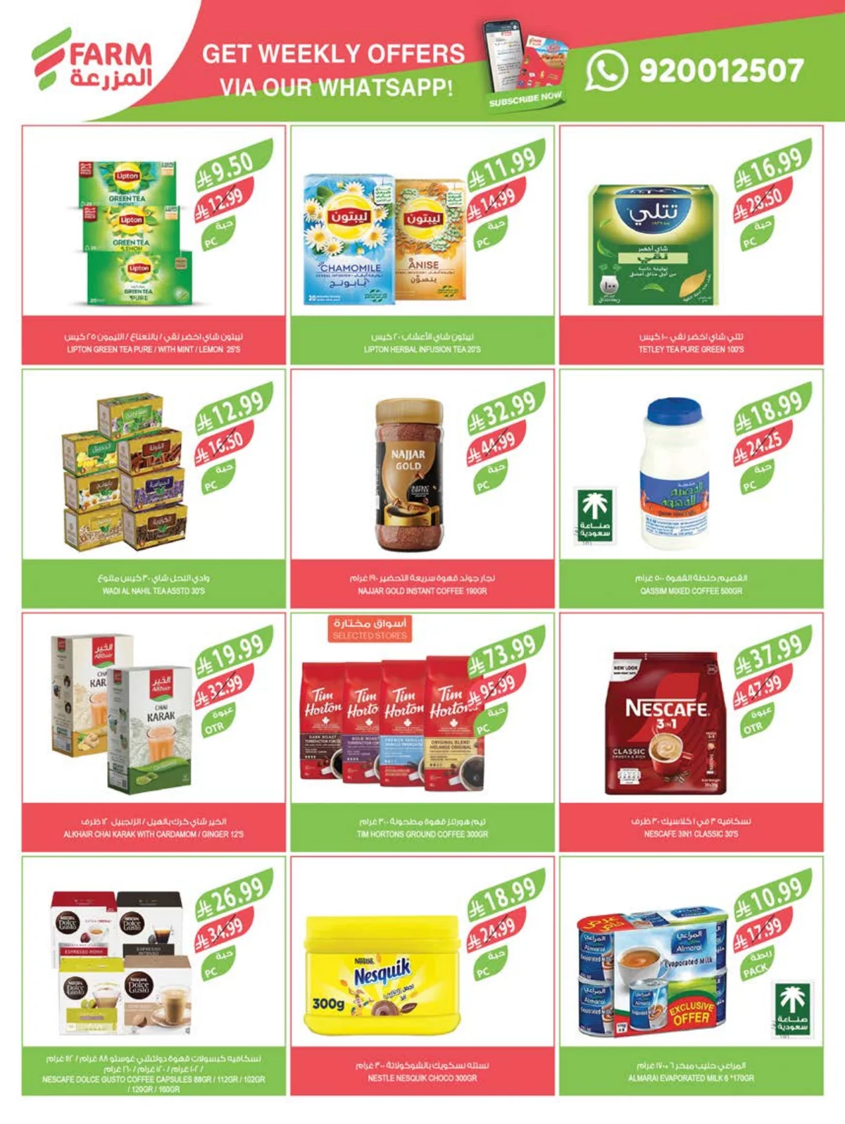 Farm Superstores — Back to School Offers · page 16