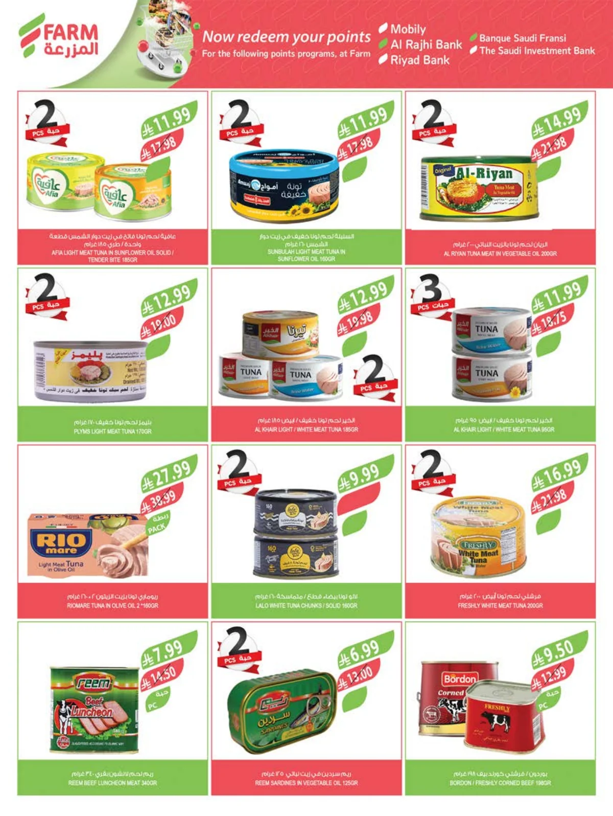 Farm Superstores — Back to School Offers · page 22