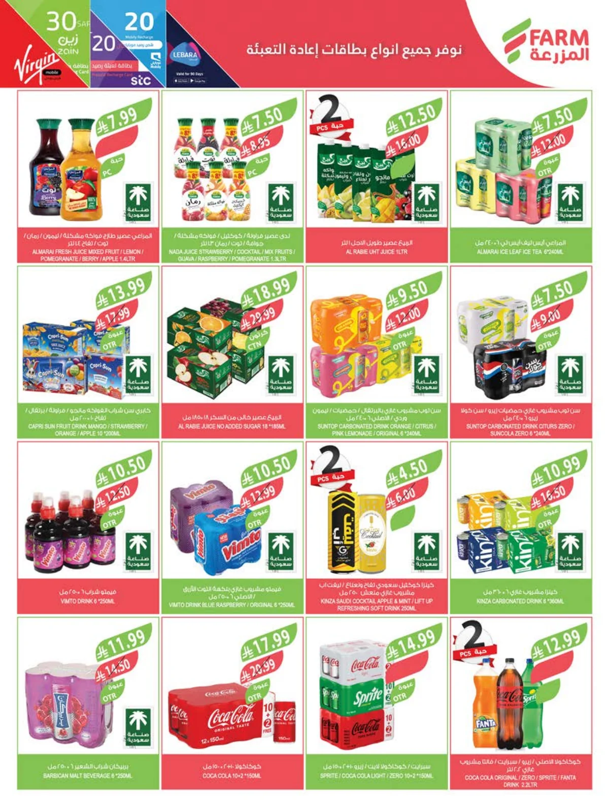 Farm Superstores — Back to School Offers · page 27