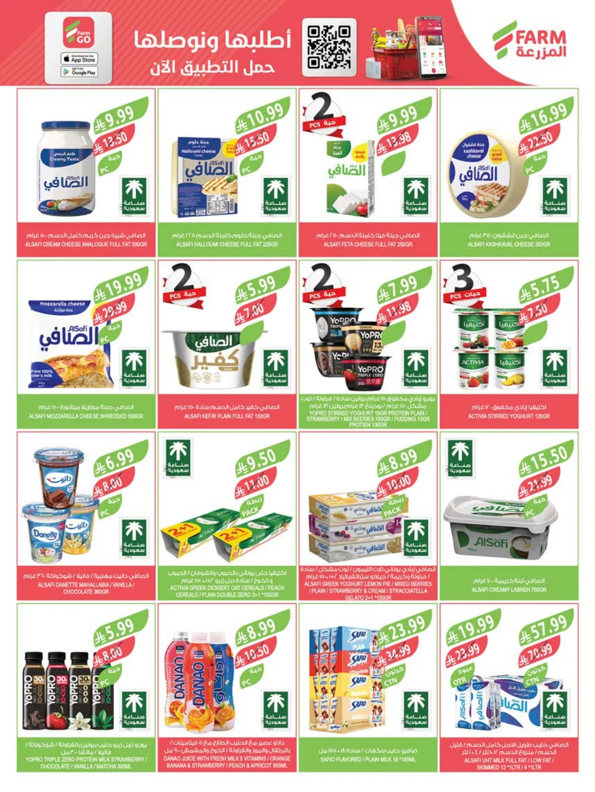 Farm Superstores — Back to School Offers · page 29
