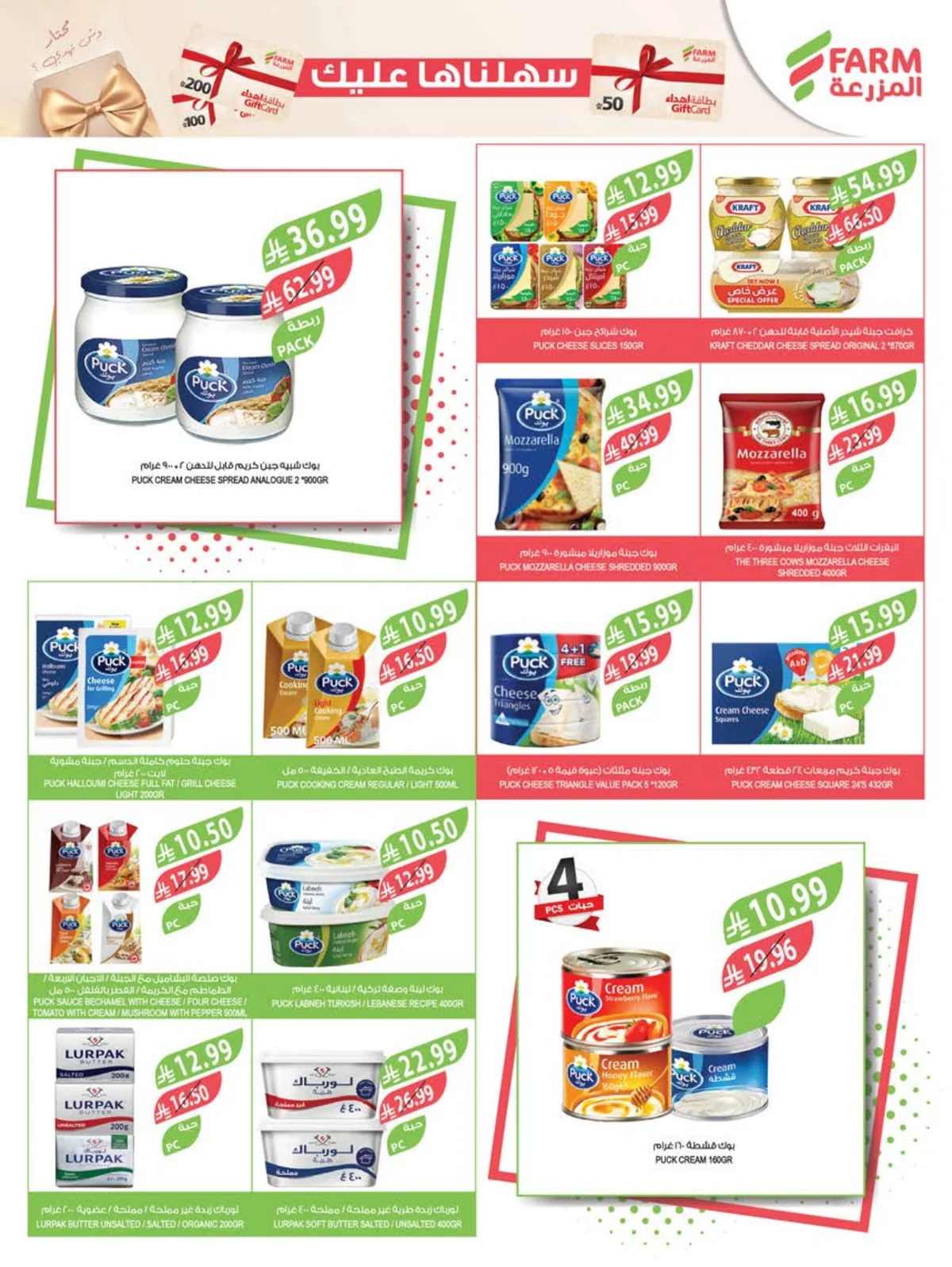 Farm Superstores — Back to School Offers · page 31