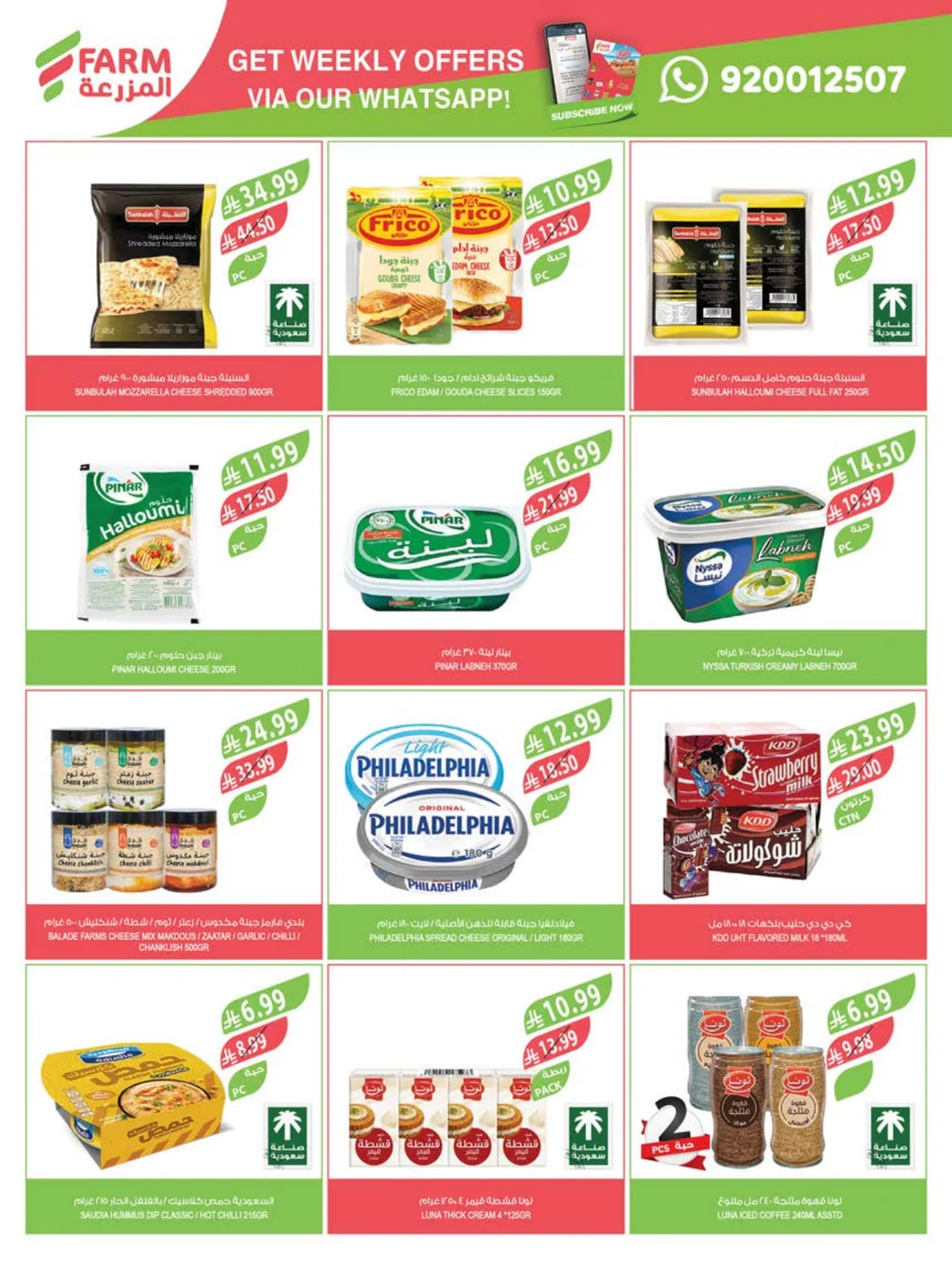 Farm Superstores — Back to School Offers · page 33