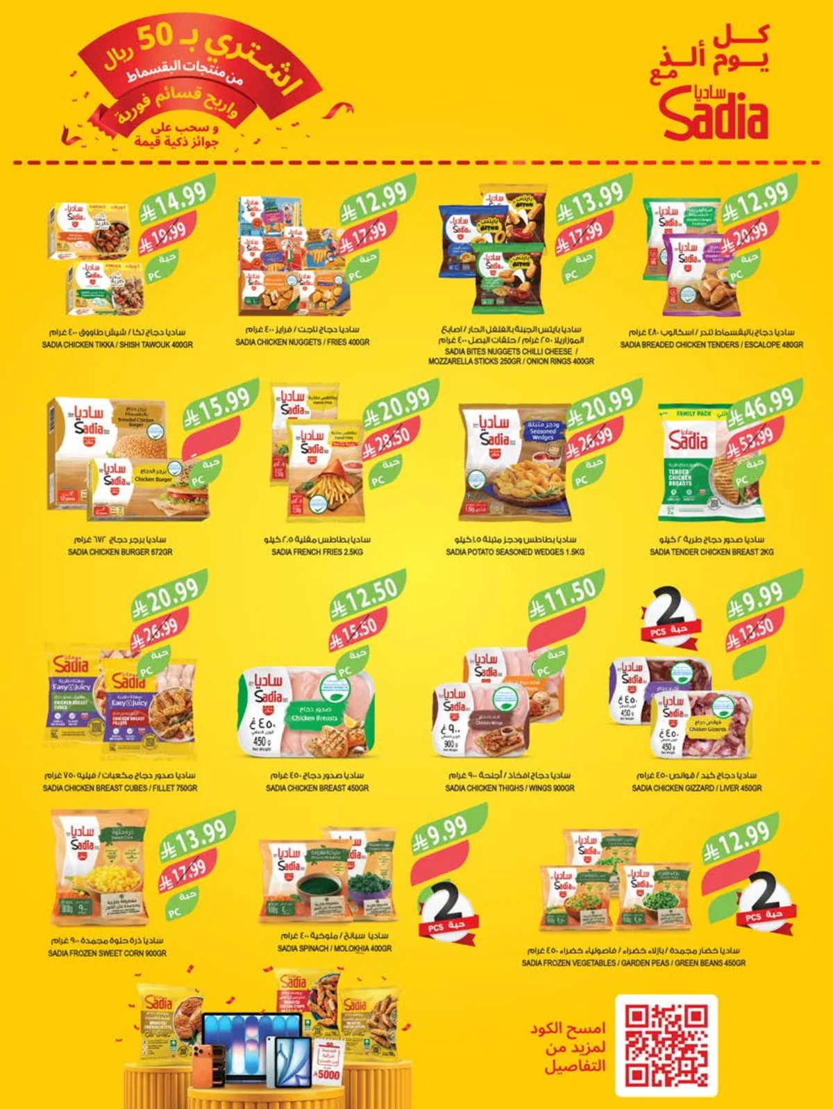 Farm Superstores — Back to School Offers · page 34