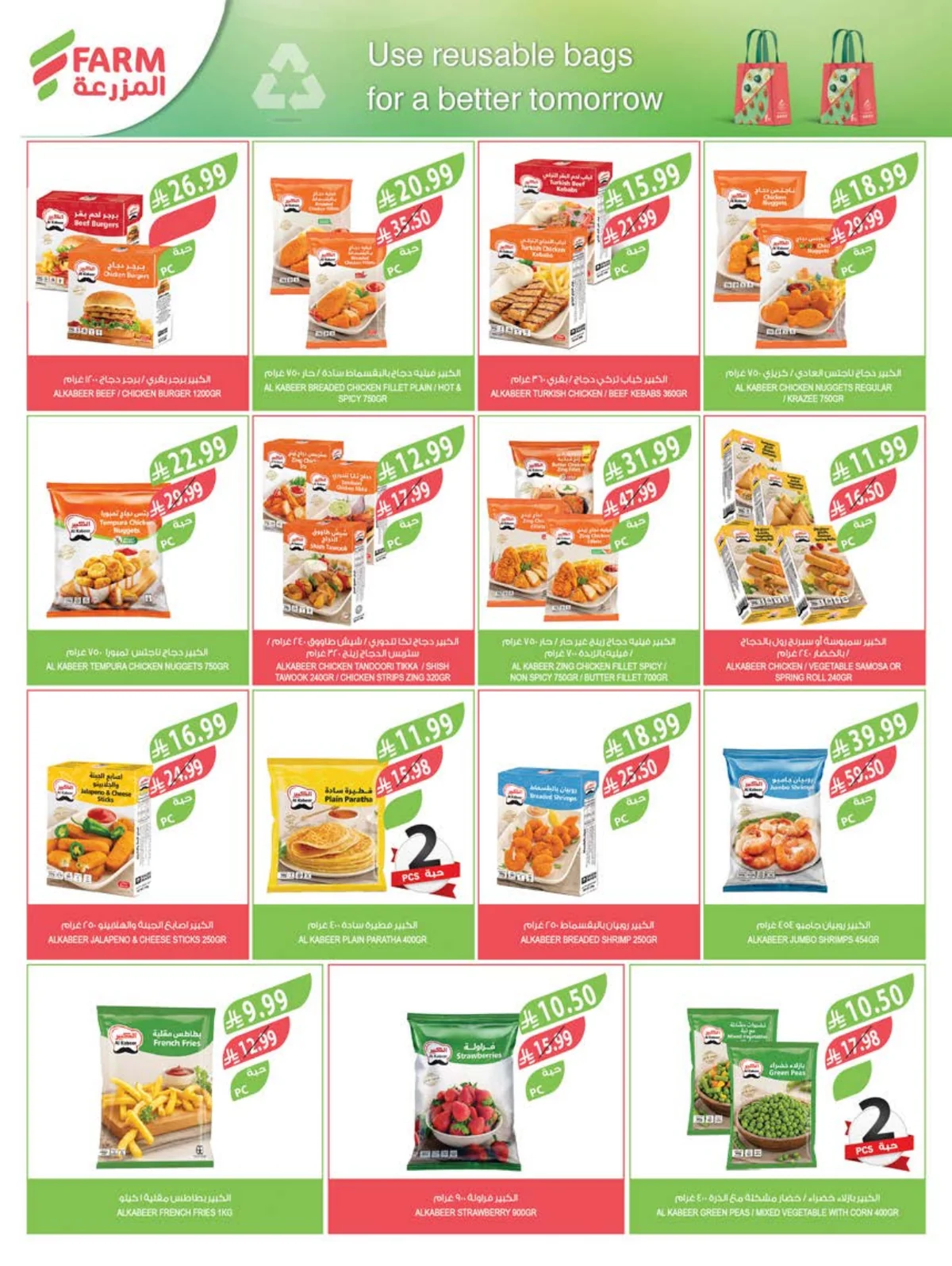Farm Superstores — Back to School Offers · page 37