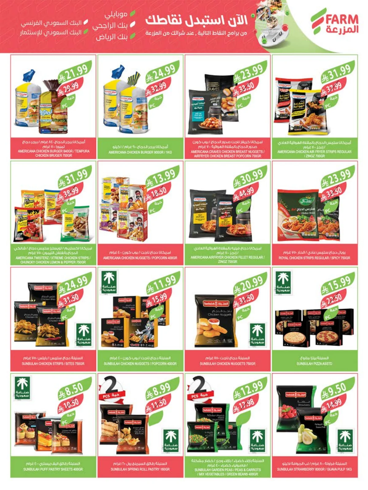 Farm Superstores — Back to School Offers · page 38
