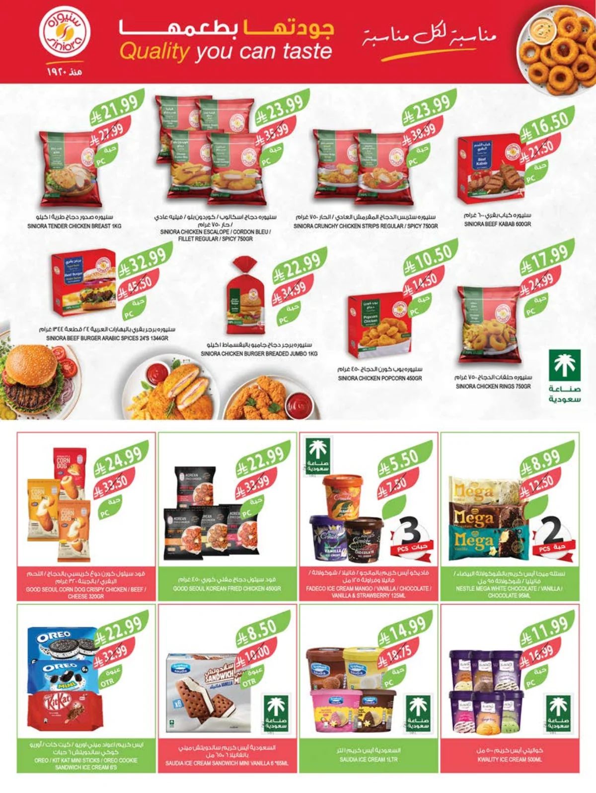Farm Superstores — Back to School Offers · page 39