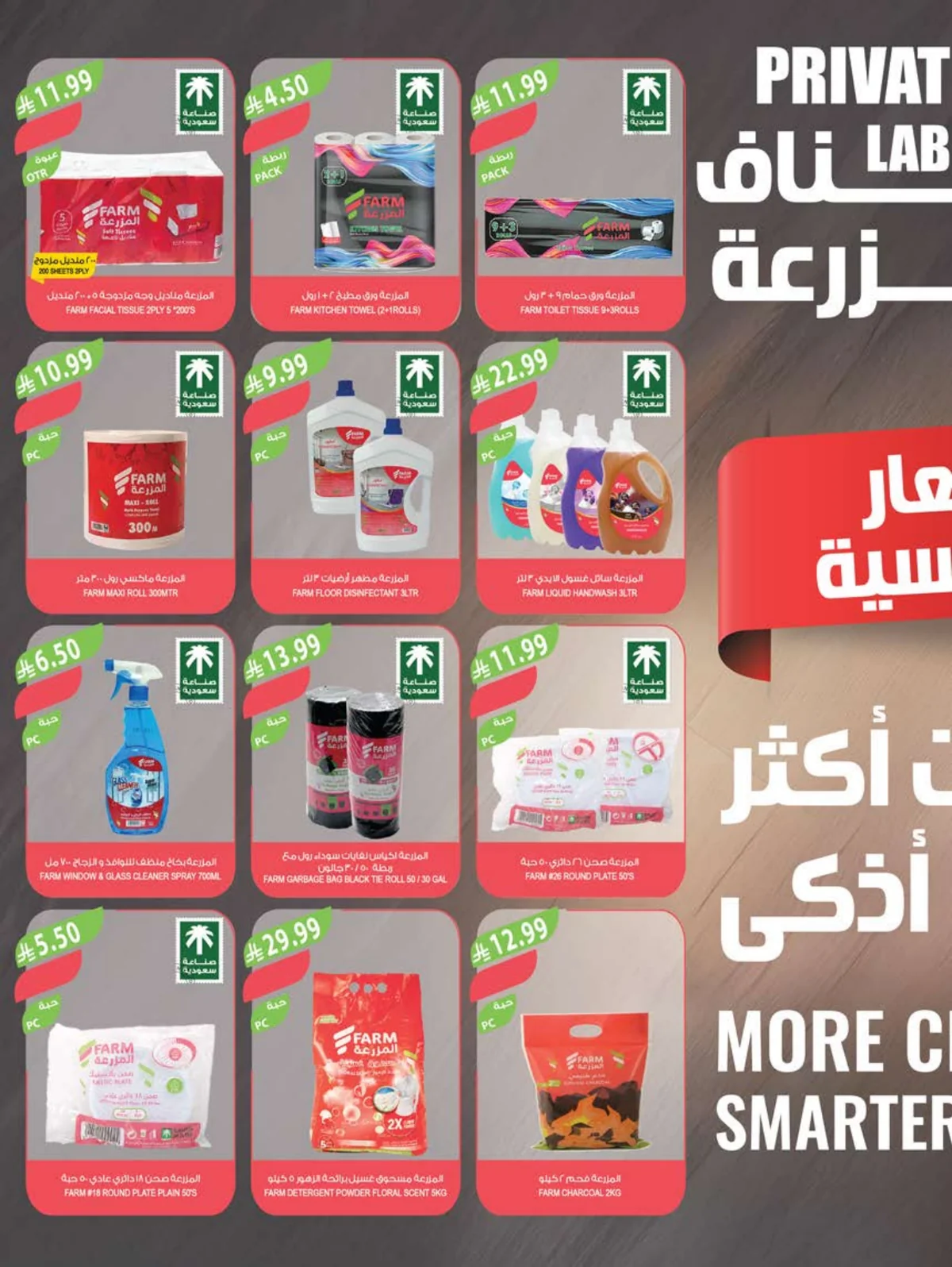 Farm Superstores — Back to School Offers · page 41