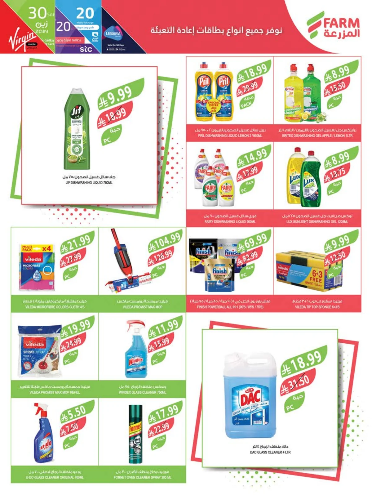 Farm Superstores — Back to School Offers · page 44