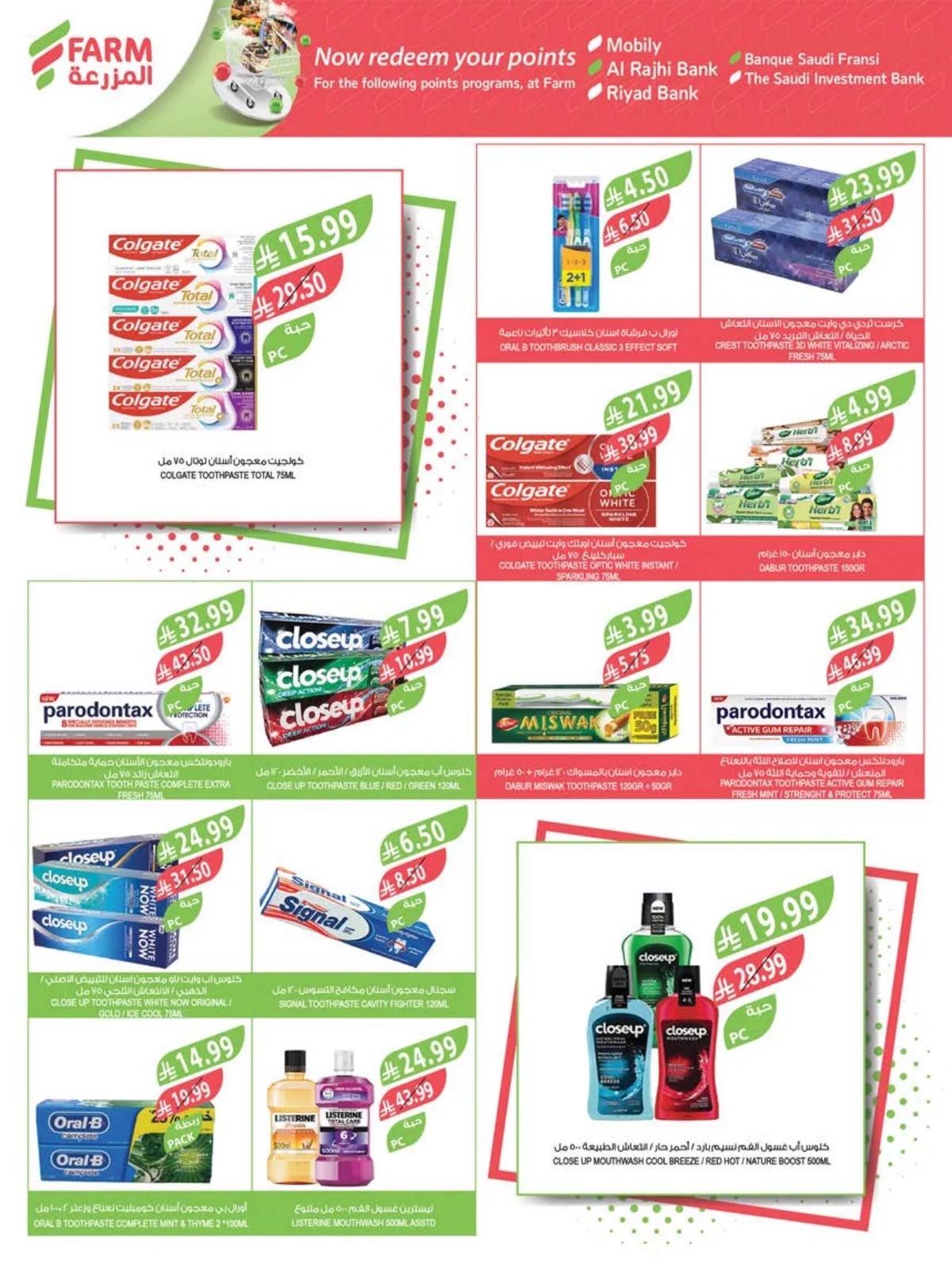 Farm Superstores — Back to School Offers · page 57