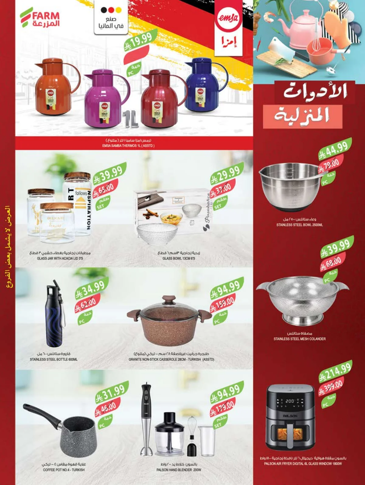 Farm Superstores — Back to School Offers · page 62