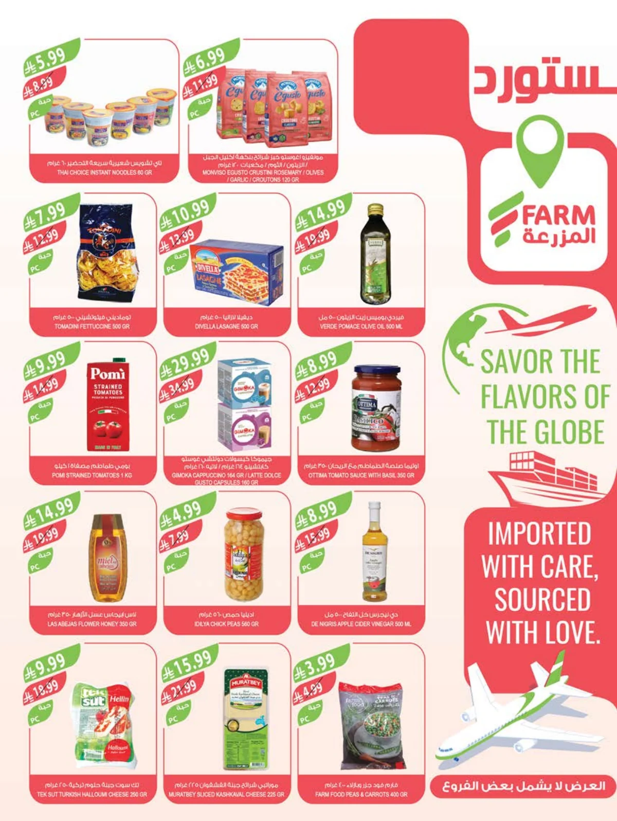 Farm Superstores — Back to School Offers · page 12