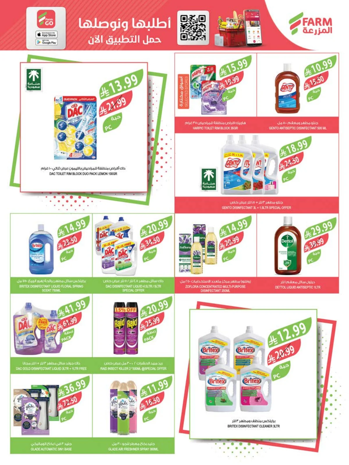Farm Superstores — Back to School Offers · page 54