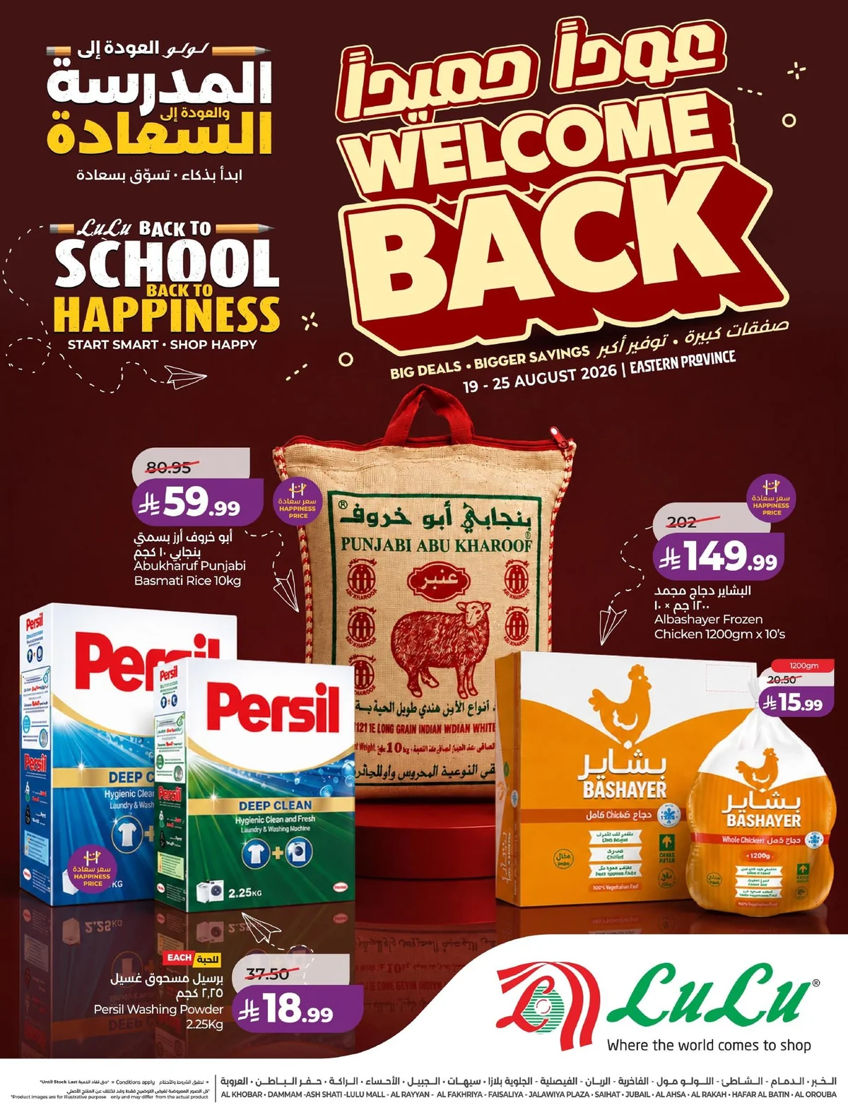 Lulu Hypermarket — Welcome Back offers · page 3