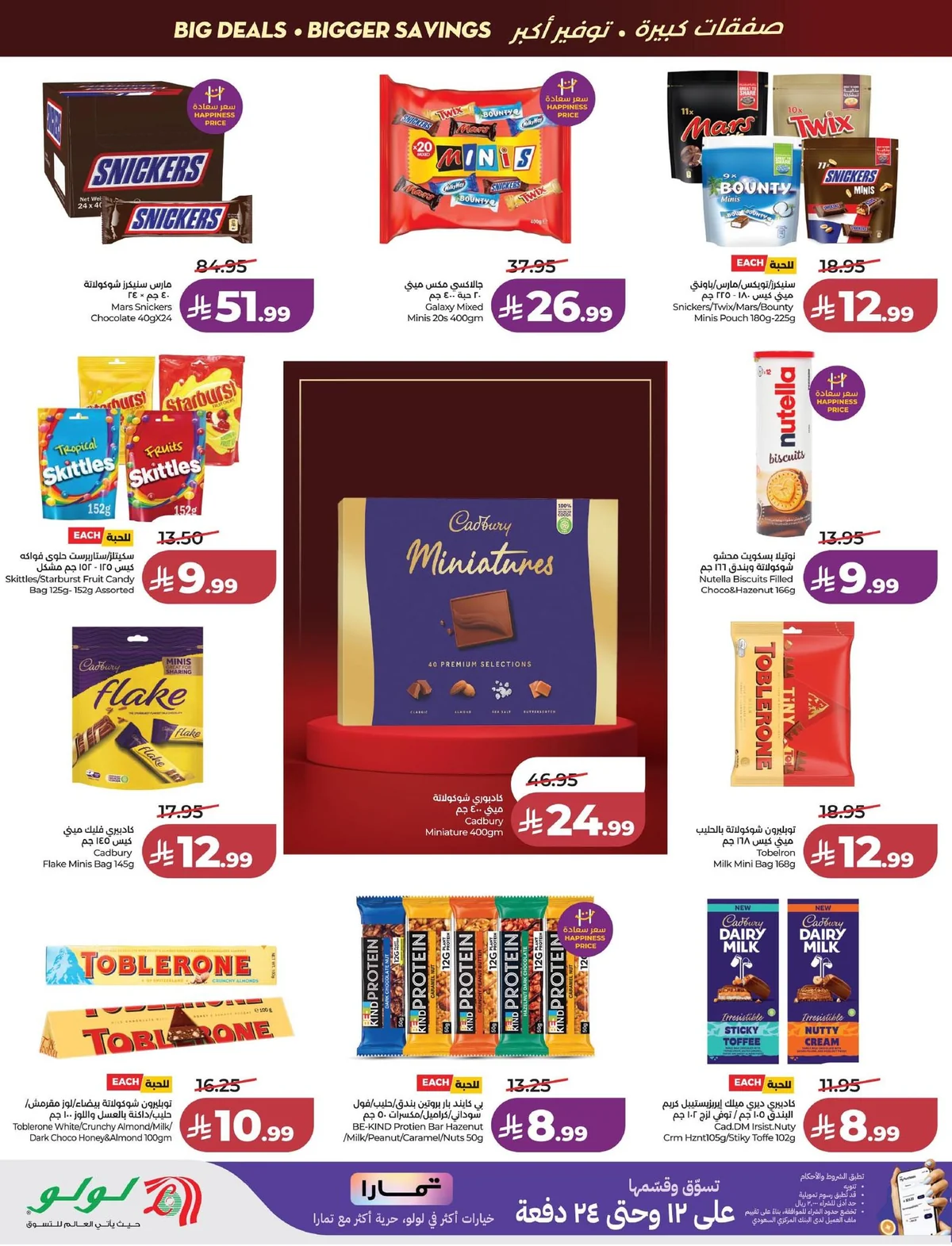 Lulu Hypermarket — Welcome Back offers · page 30