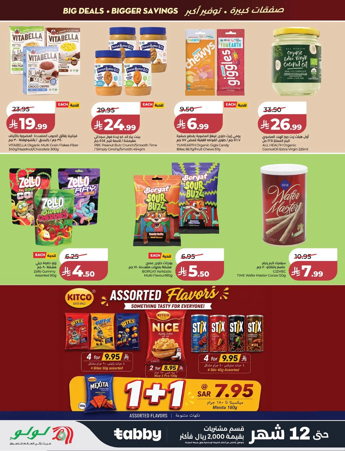 Lulu Hypermarket — Welcome Back offers · page 44
