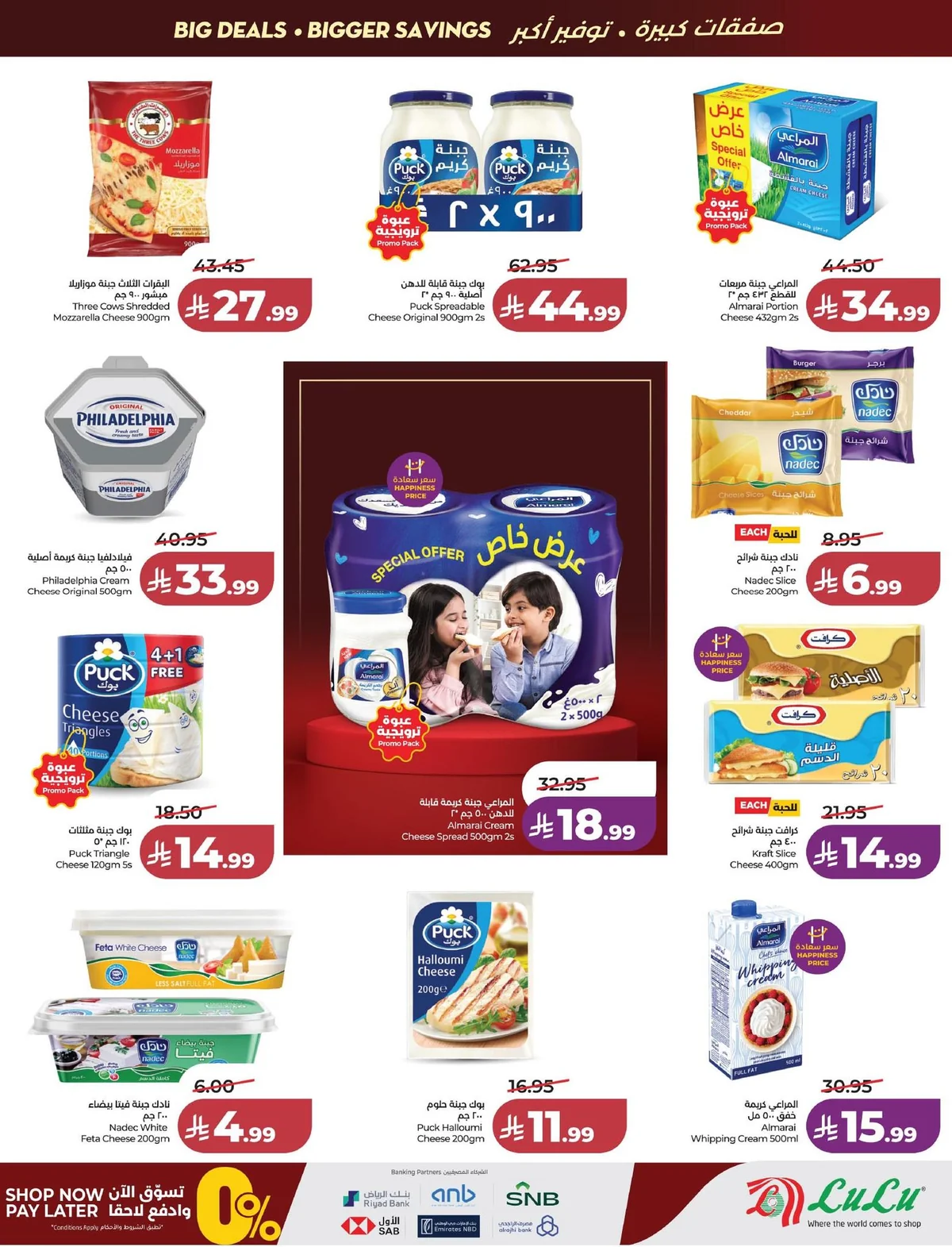 Lulu Hypermarket — Welcome Back offers · page 48
