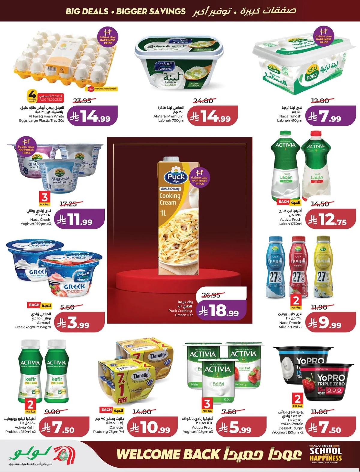 Lulu Hypermarket — Welcome Back offers · page 9