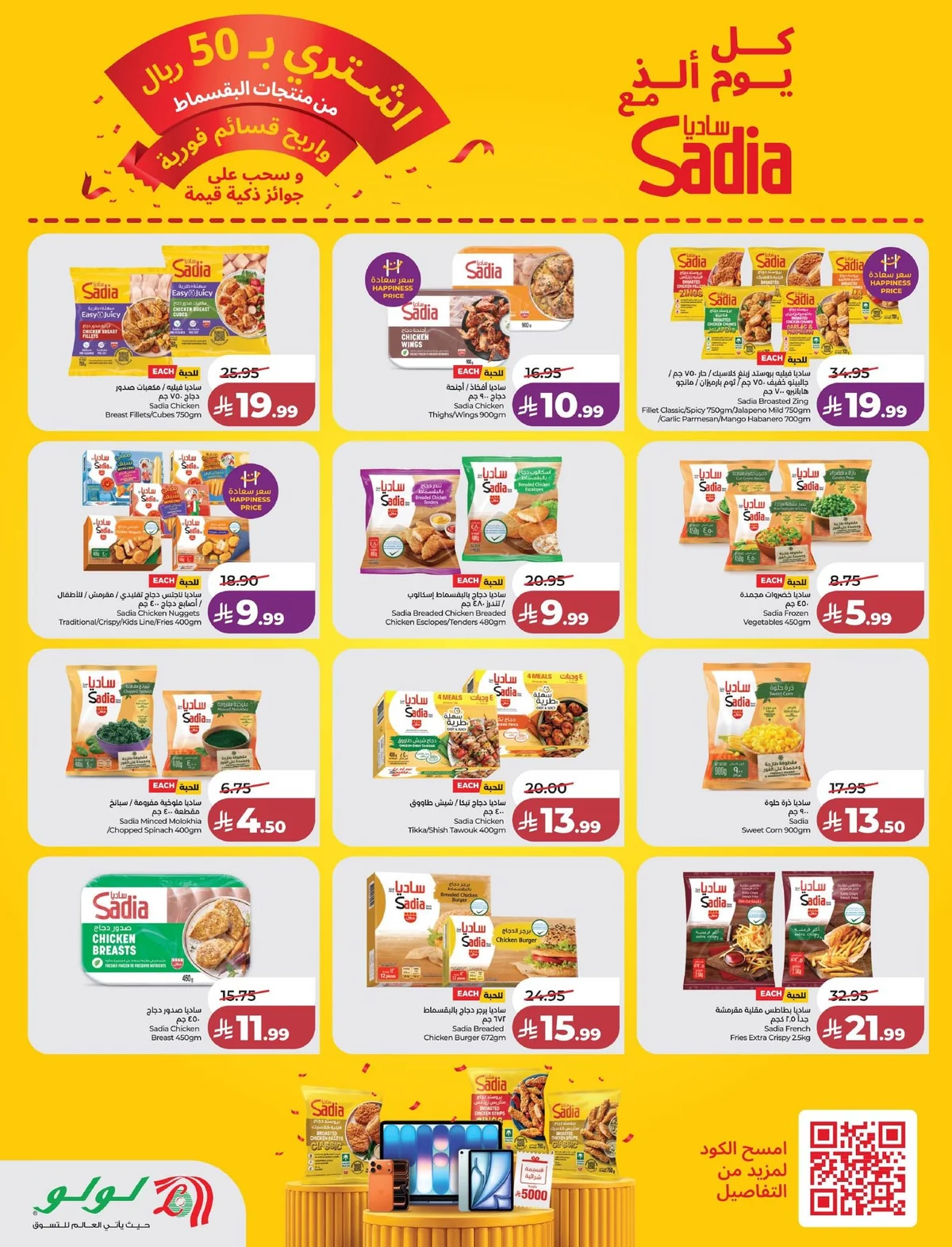 Lulu Hypermarket — Welcome Back offers · page 11