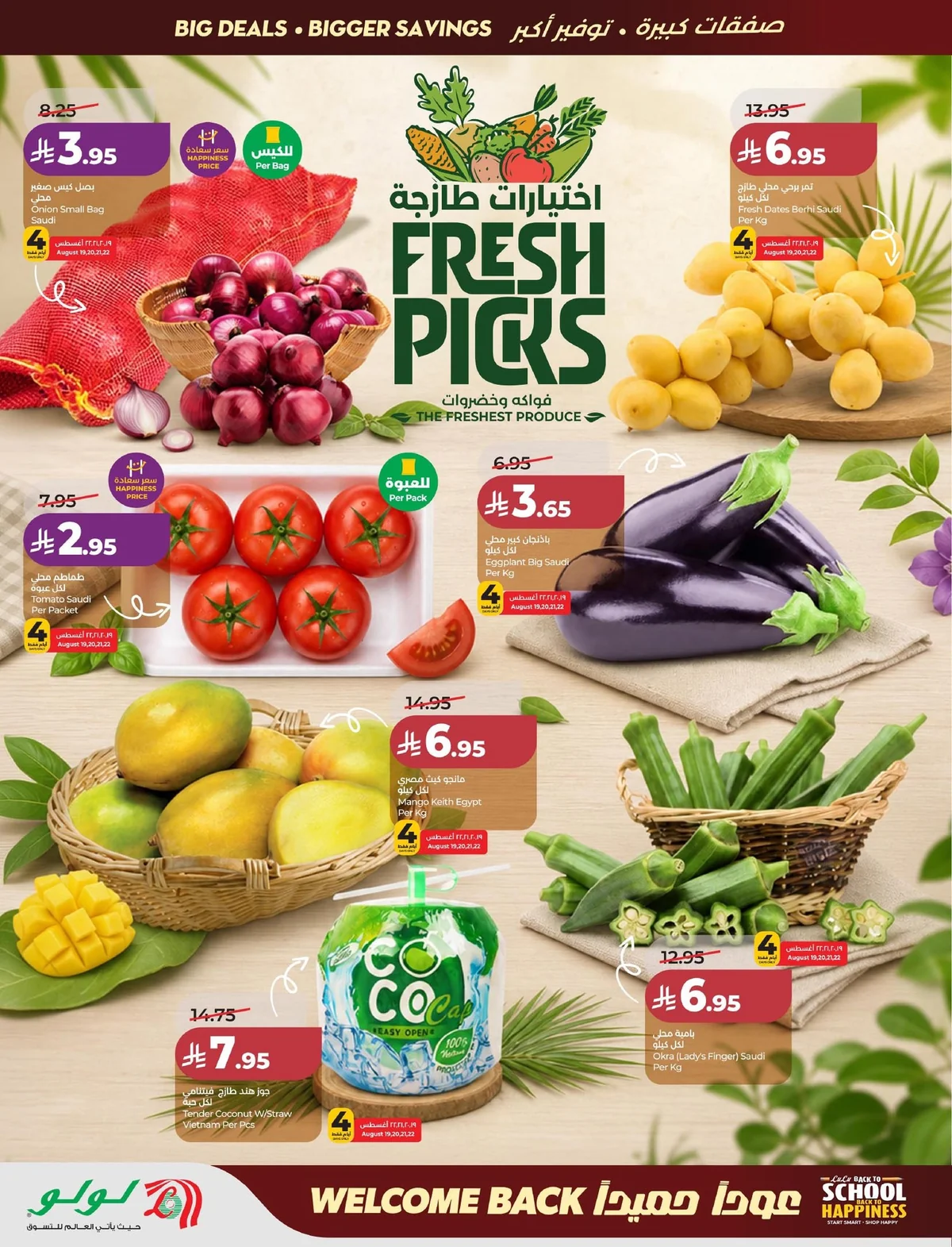 Lulu Hypermarket — Welcome Back offers · page 15