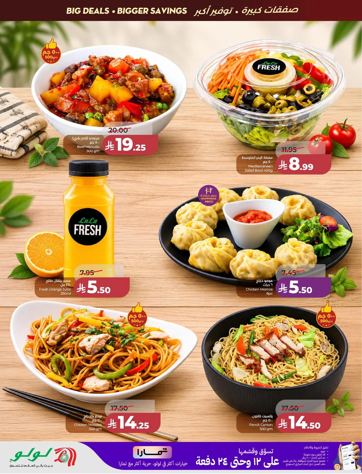 Lulu Hypermarket — Welcome Back offers · page 41