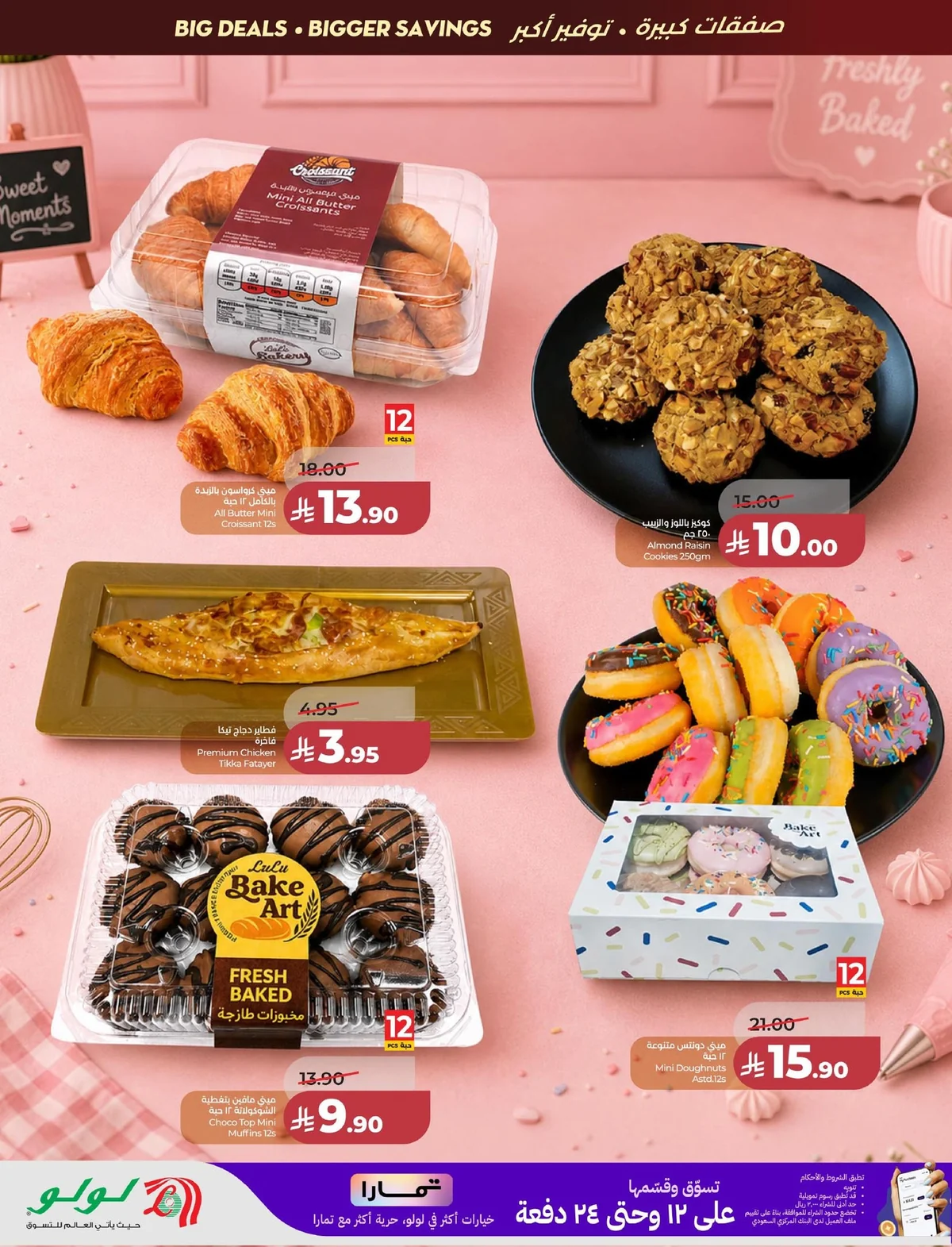Lulu Hypermarket — Welcome Back offers · page 5