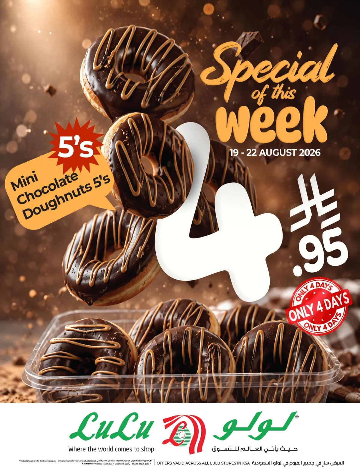 Lulu Hypermarket — Welcome Back offers · page 22