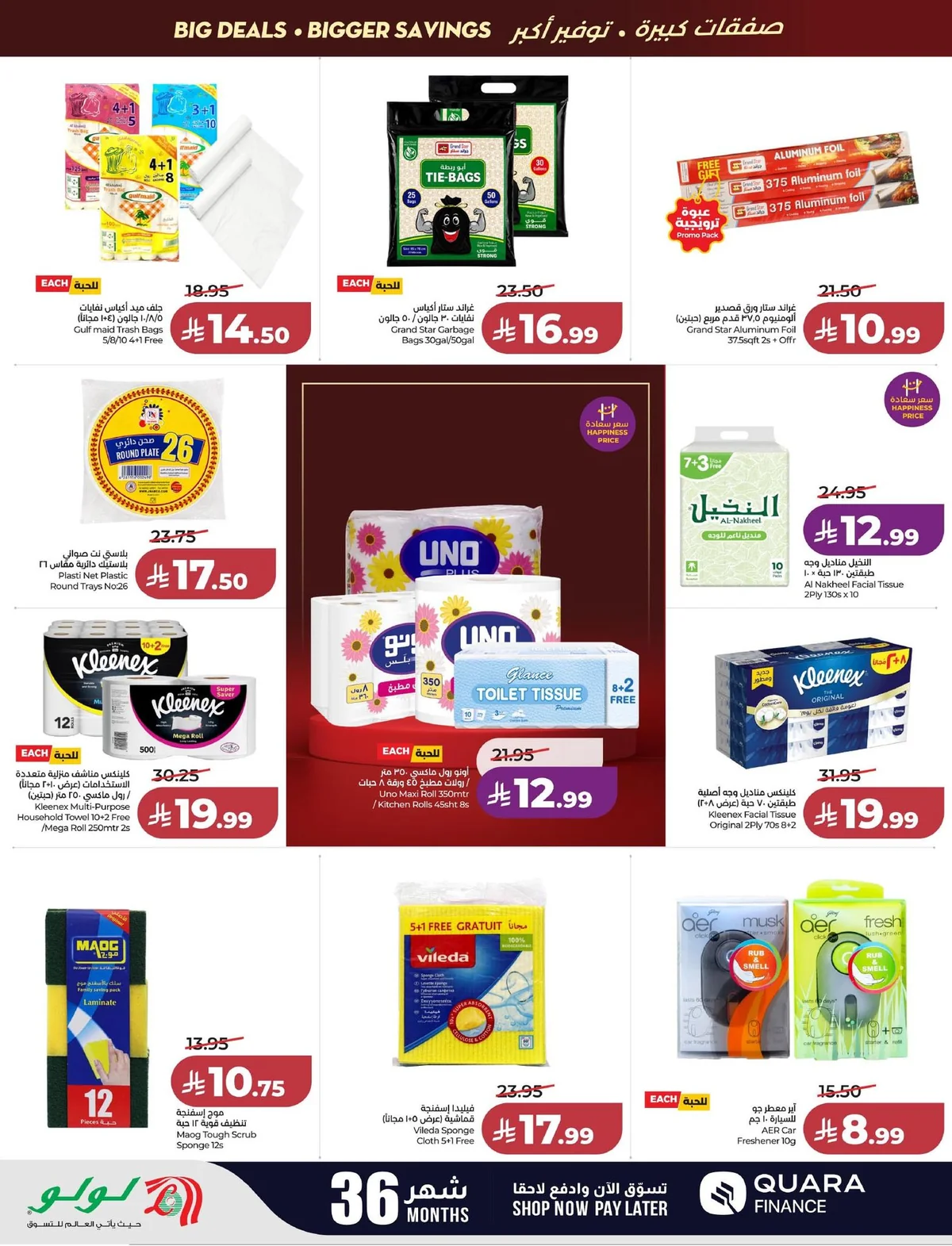 Lulu Hypermarket — Welcome Back offers · page 55