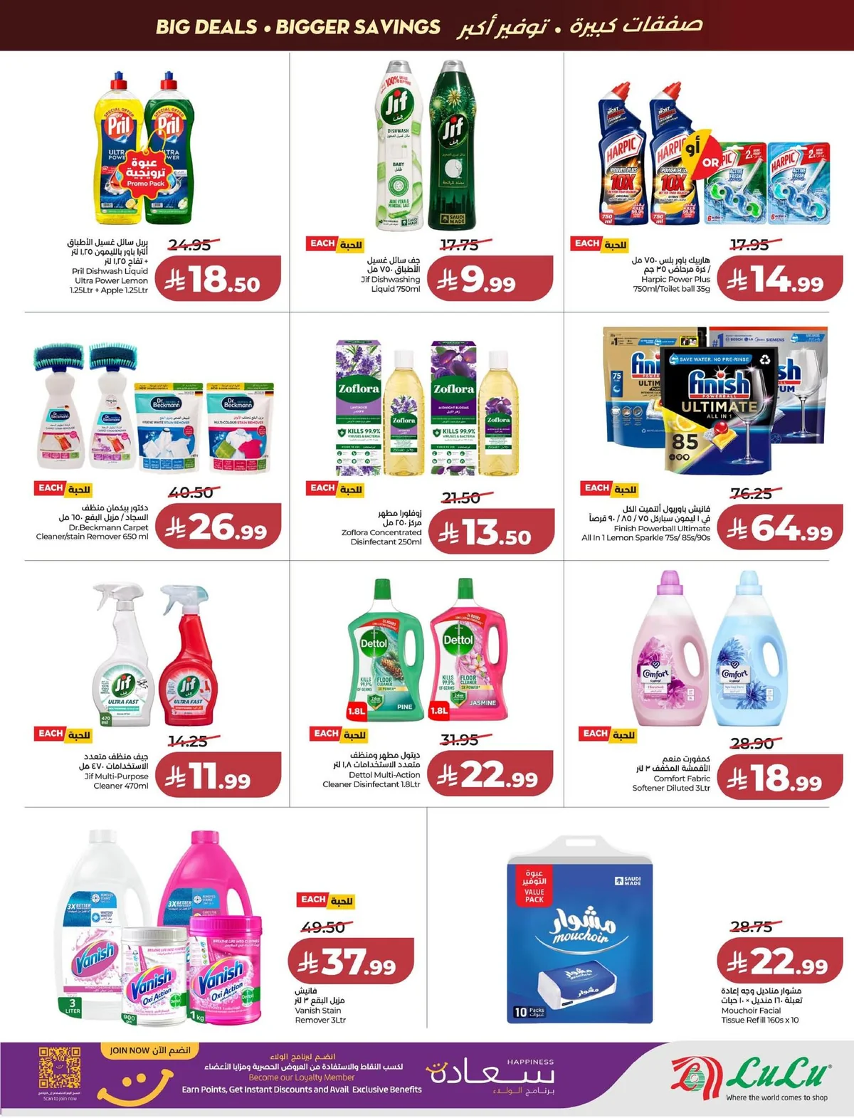 Lulu Hypermarket — Welcome Back offers · page 37