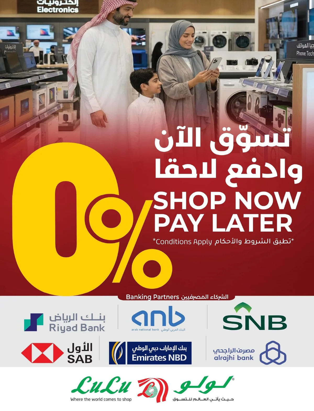 Lulu Hypermarket — Welcome Back offers · page 67