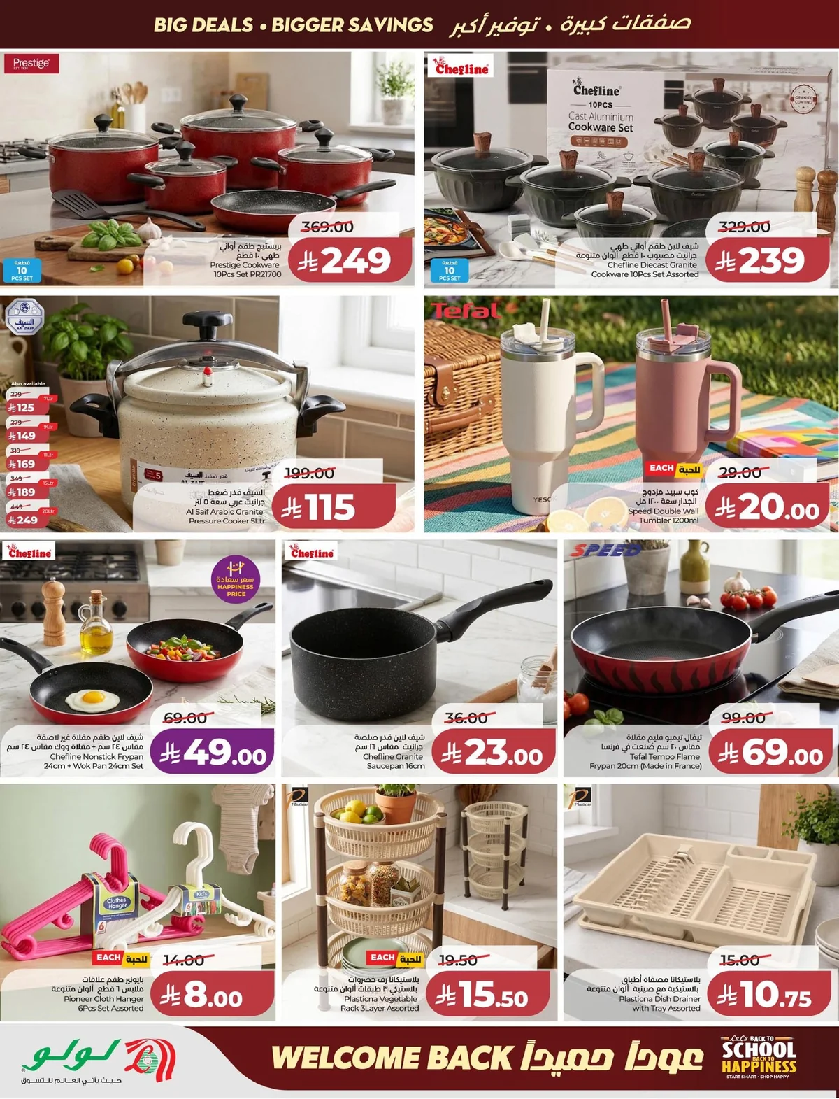 Lulu Hypermarket — Welcome Back offers · page 68